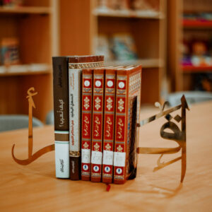 حامل الكتب - اقرأ